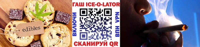 Печенье с ТГК конопля  Бабаево 