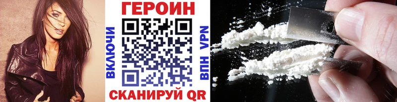 ГЕРОИН Heroin  блэк спрут ссылка  Бабаево 