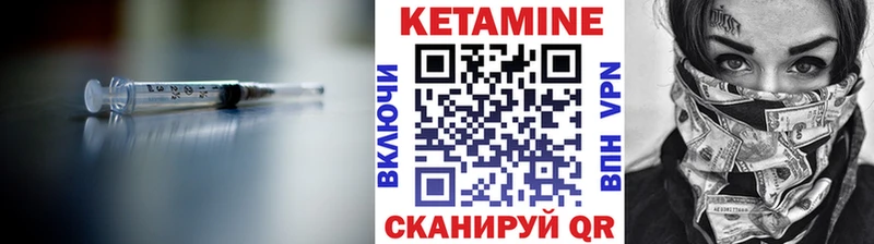 Кетамин VHQ магазин Бабаево