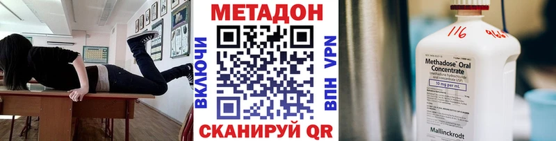 МЕТАДОН VHQ Бабаево